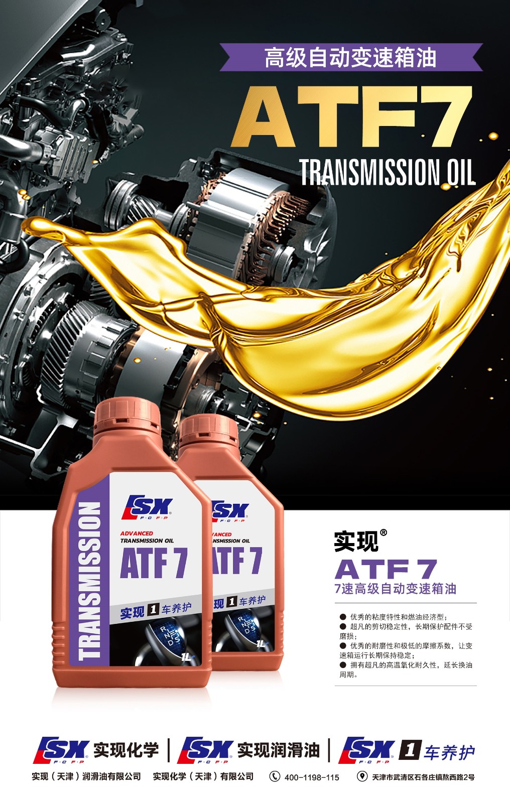 ATF7.jpg