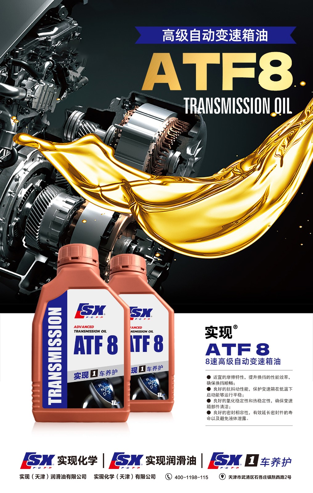 ATF8.jpg