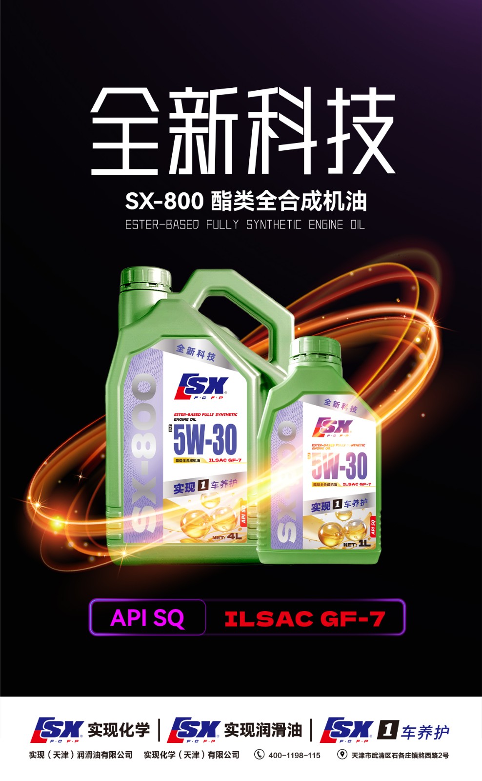 SX800 5W30娴锋姤.jpg